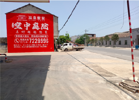 秭归墙体广告如何定价？