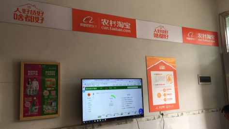 秭归村淘店面装修