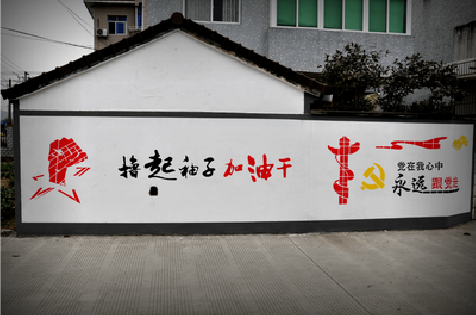 秭归乡村振兴墙体彩绘