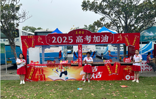 秭归王老吉高考活动搭建