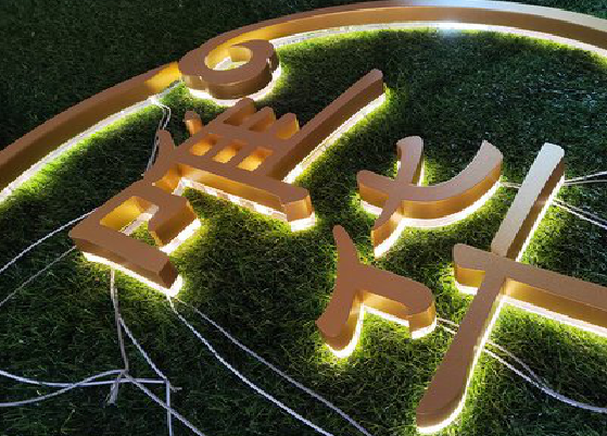 秭归门头上的发光字你选对了吗？