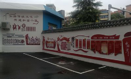 秭归社区文化墙的创意设计。