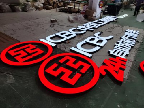 秭归教你如何保养亚克力发光字