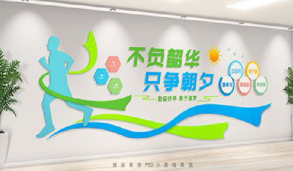 秭归校园室内文化墙如何设计？