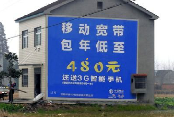 秭归怎么发布户外墙体广告？