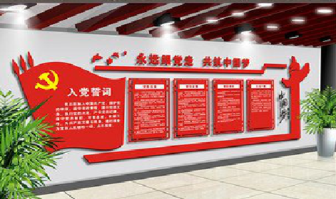 秭归党建文化墙设计成什么样式的合适？