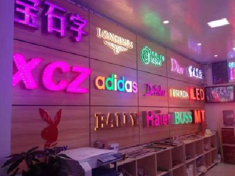 秭归七彩外露发光字的制作工艺。