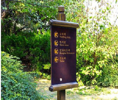 秭归标识牌与环境之间有什么关系?