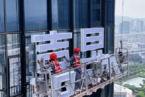 秭归玻璃上安装发光字怎么固定呢?