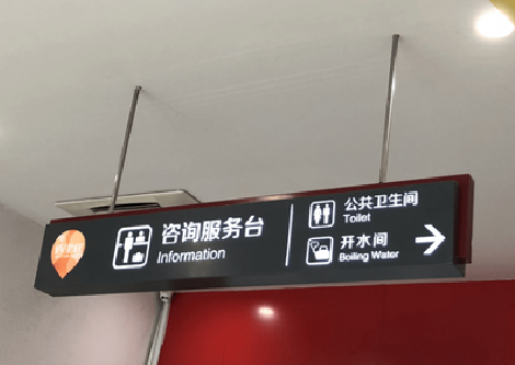 秭归商场标识牌如何和商场整体装修风格保持一致?