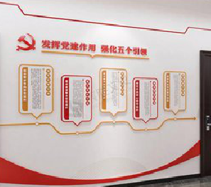 秭归党建文化墙设计方法有哪些?