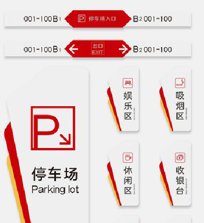 秭归商场标识系统规划管理。